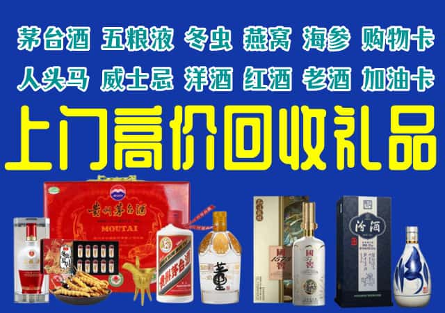 湘潭雨湖区回收烟酒